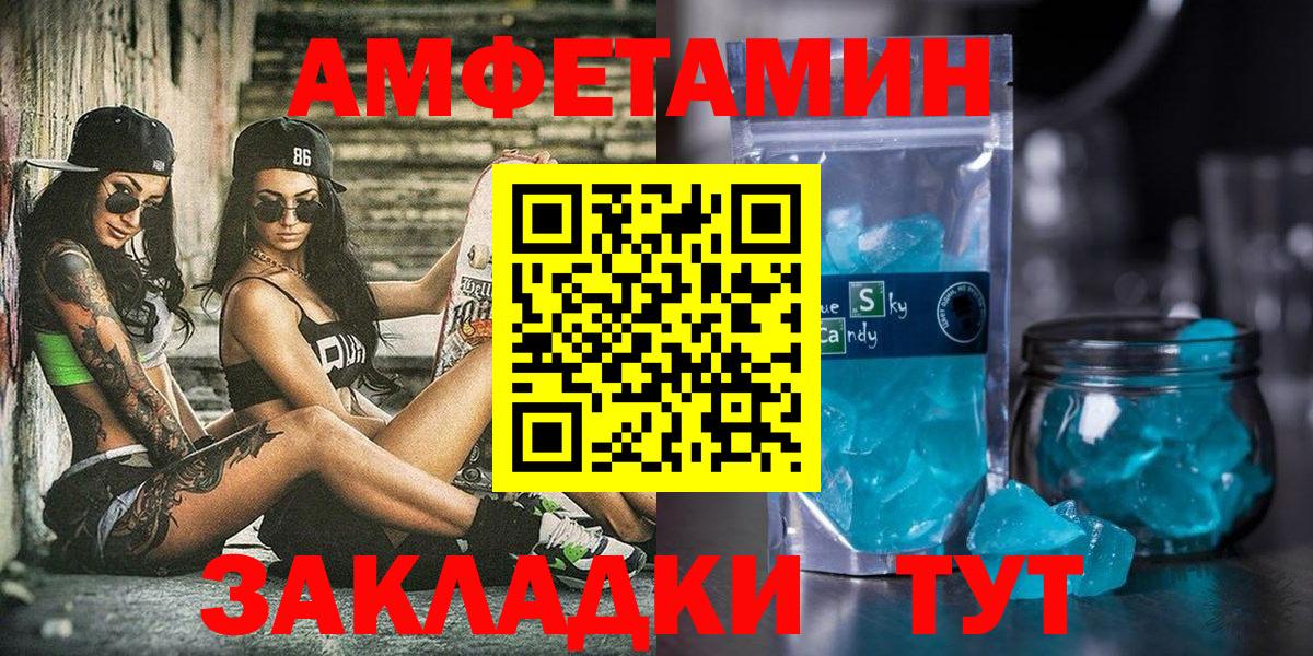 АМФЕТАМИН Premium Волжск