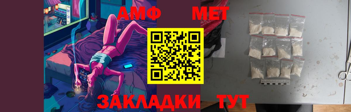 АМФ VHQ  Amphetamine  Волжск 