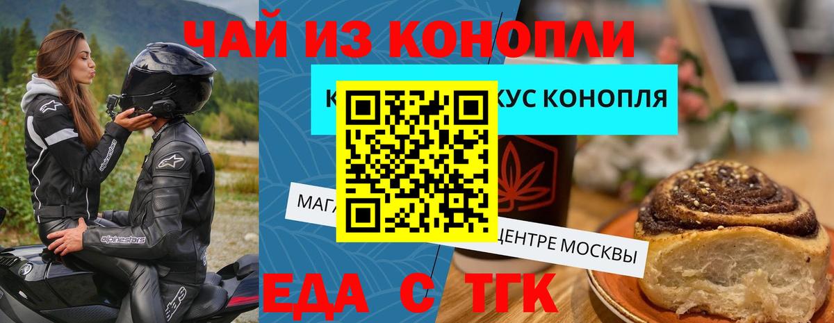Волжск  Canna-Cookies марихуана  Вход с VPN 