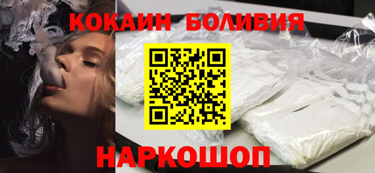 Волжск  Кокаин 97%  COCAIN Fish Scale  COCAIN  Вход с VPN 