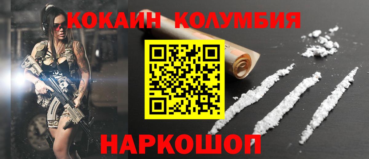 КОКАИН FishScale  COCAIN  Волжск  где можно купить   Кокаин FishScale 