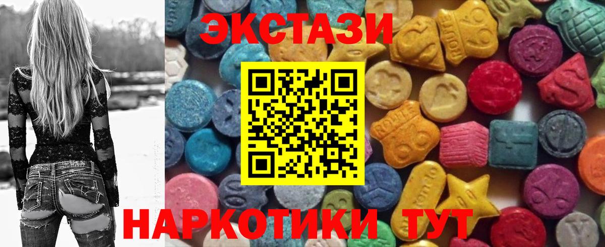 MEGA зеркало  Ecstasy 280 MDMA  Вход с VPN  Волжск  Ecstasy 