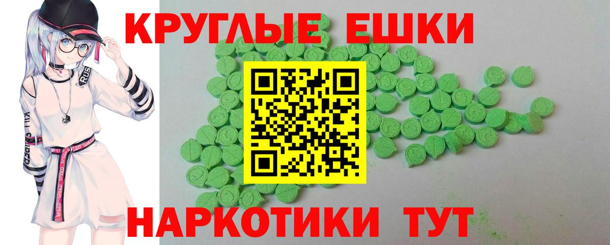 ЭКСТАЗИ таблы Волжск