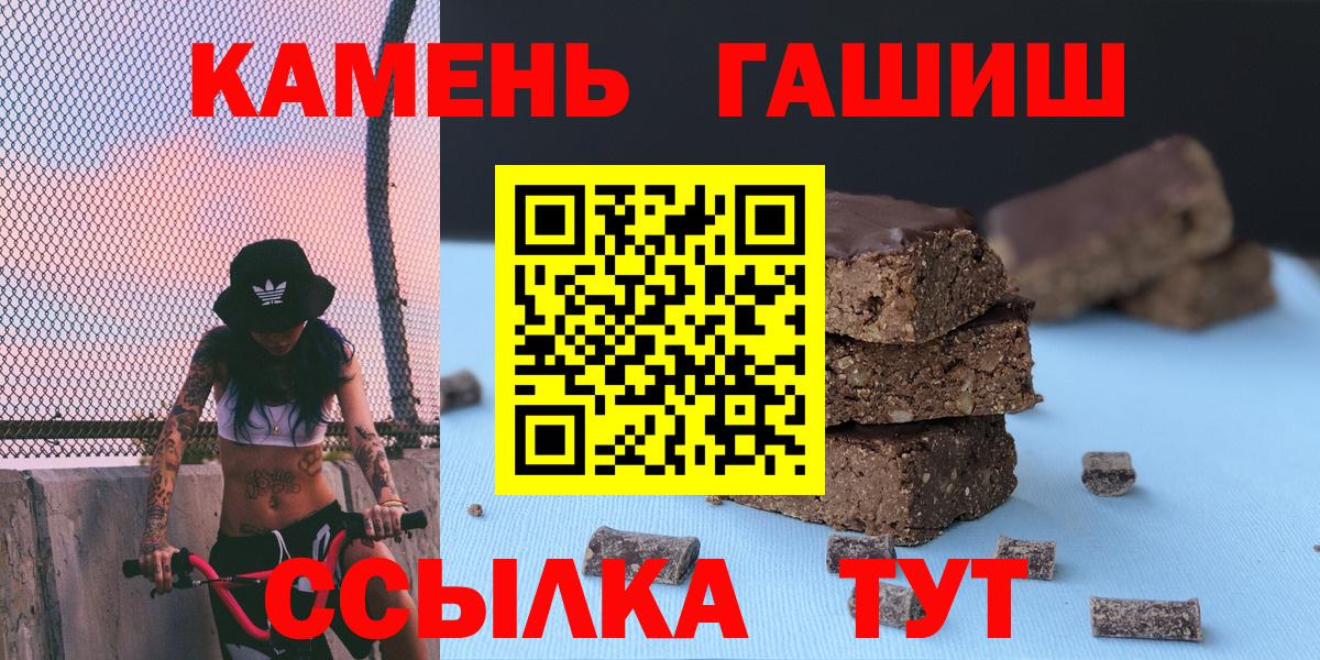 ГАШИШ 40% ТГК  Вход с VPN  Волжск  Гашиш ice o lator 