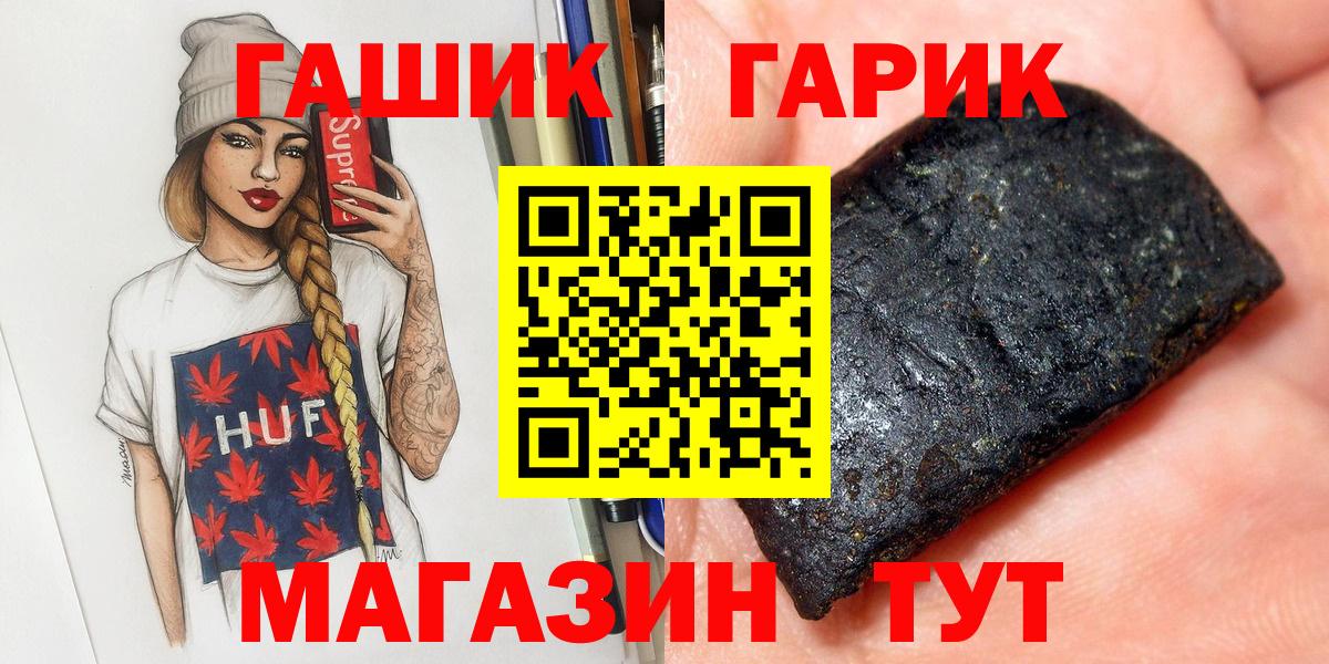 Гашиш Premium Волжск