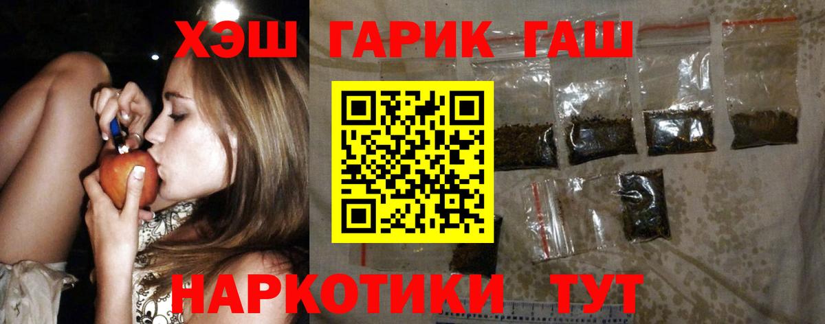 ГАШ индика сатива  Гашиш  ГАШИШ Premium  Волжск 