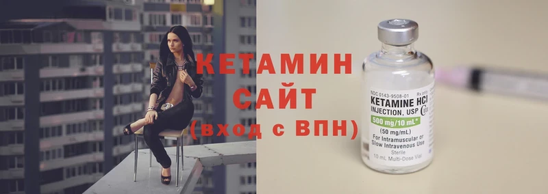 Кетамин ketamine  Волжск 