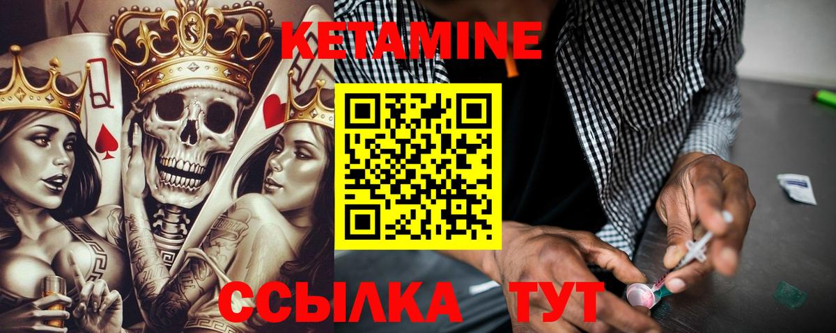 КЕТАМИН ketamine  Кетамин VHQ  Волжск 