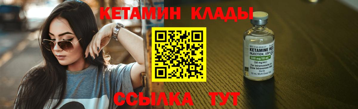 Кетамин ketamine  КЕТАМИН ketamine  Вход с VPN  Волжск 