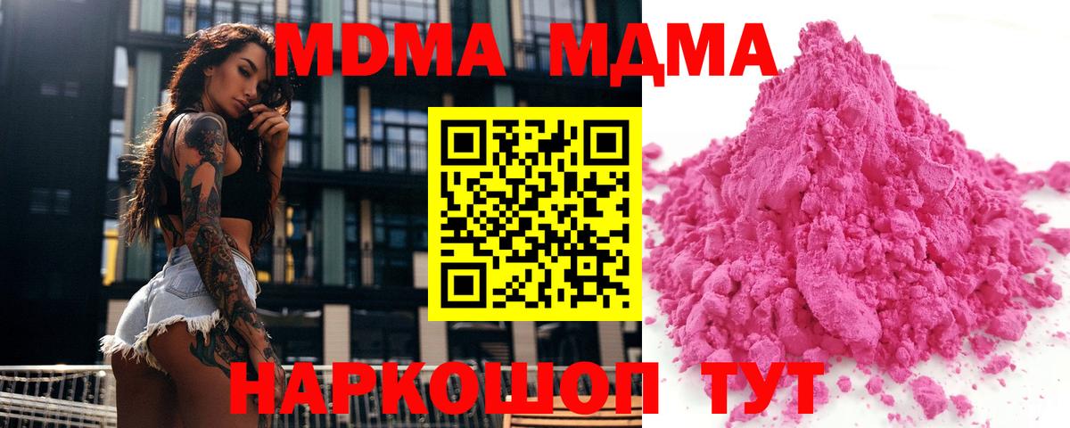 МДМА  Волжск  MDMA молли  МДМА молли 