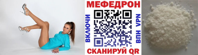 МЯУ-МЯУ мяу мяу  наркота  Волжск 