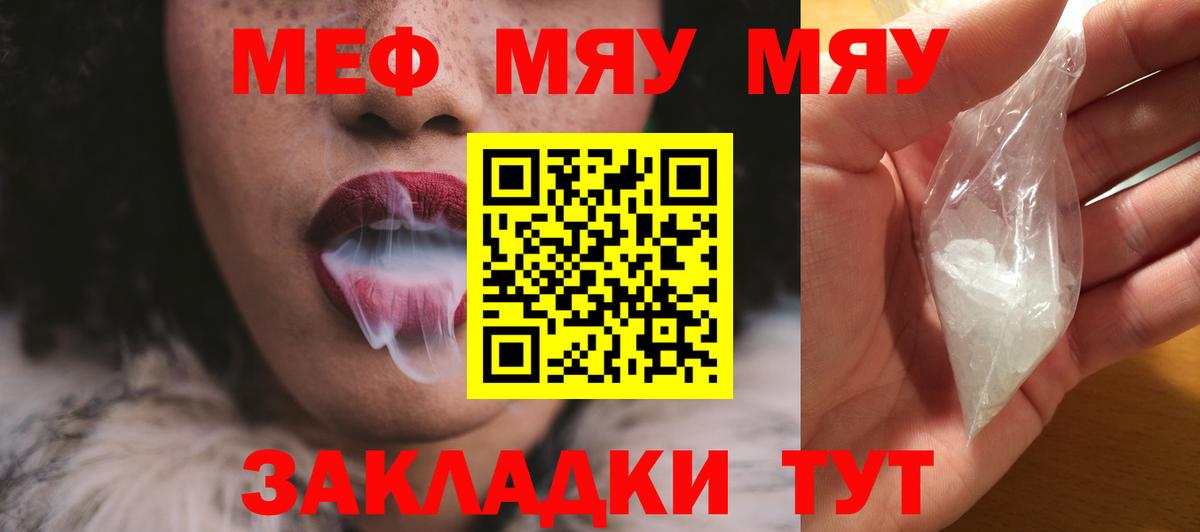 МЕФ кристаллы  Меф 4 MMC  Мефедрон  Мефедрон  Вход с VPN  Волжск 
