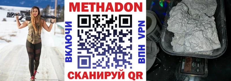 МЕТАДОН methadone  Волжск 
