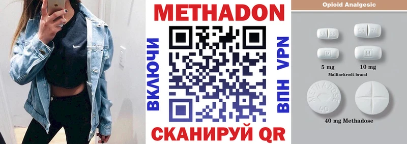 Метадон кристалл Волжск