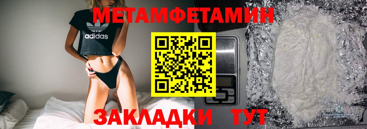 Волжск  МЕТАМФЕТАМИН Methamphetamine  Вход с VPN  Метамфетамин  МЕТАМФЕТАМИН Methamphetamine 