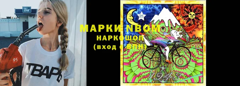 Наркотические марки 1,8мг  Волжск 