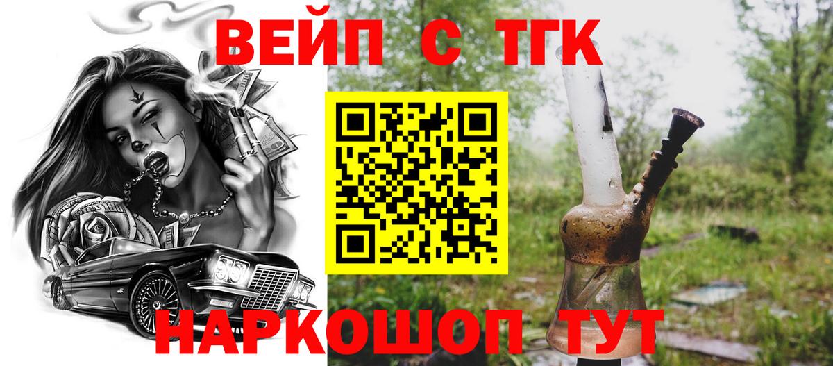 Дистиллят ТГК THC oil  Волжск 