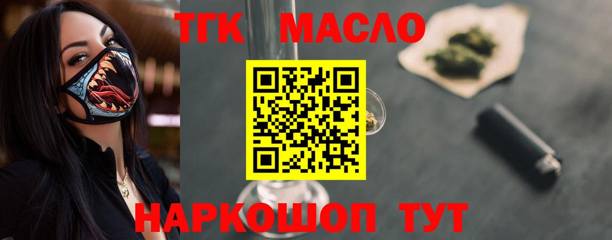 Дистиллят ТГК вейп с тгк  Вход с VPN  Волжск 
